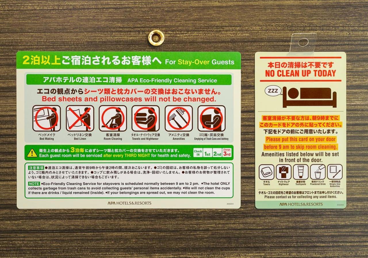 石垣岛阿帕酒店 Ishigaki  外观 照片
